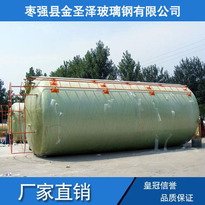 專業(yè)生產(chǎn)玻璃鋼防腐儲罐玻璃鋼罐玻璃鋼容器玻璃鋼復(fù)合罐】價(jià)格_廠家_圖片 .